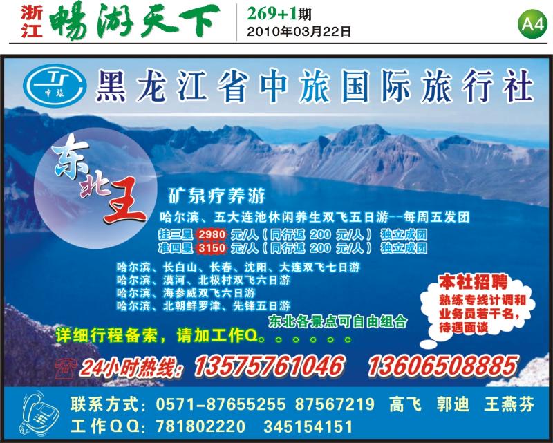 A4 下 东北风情