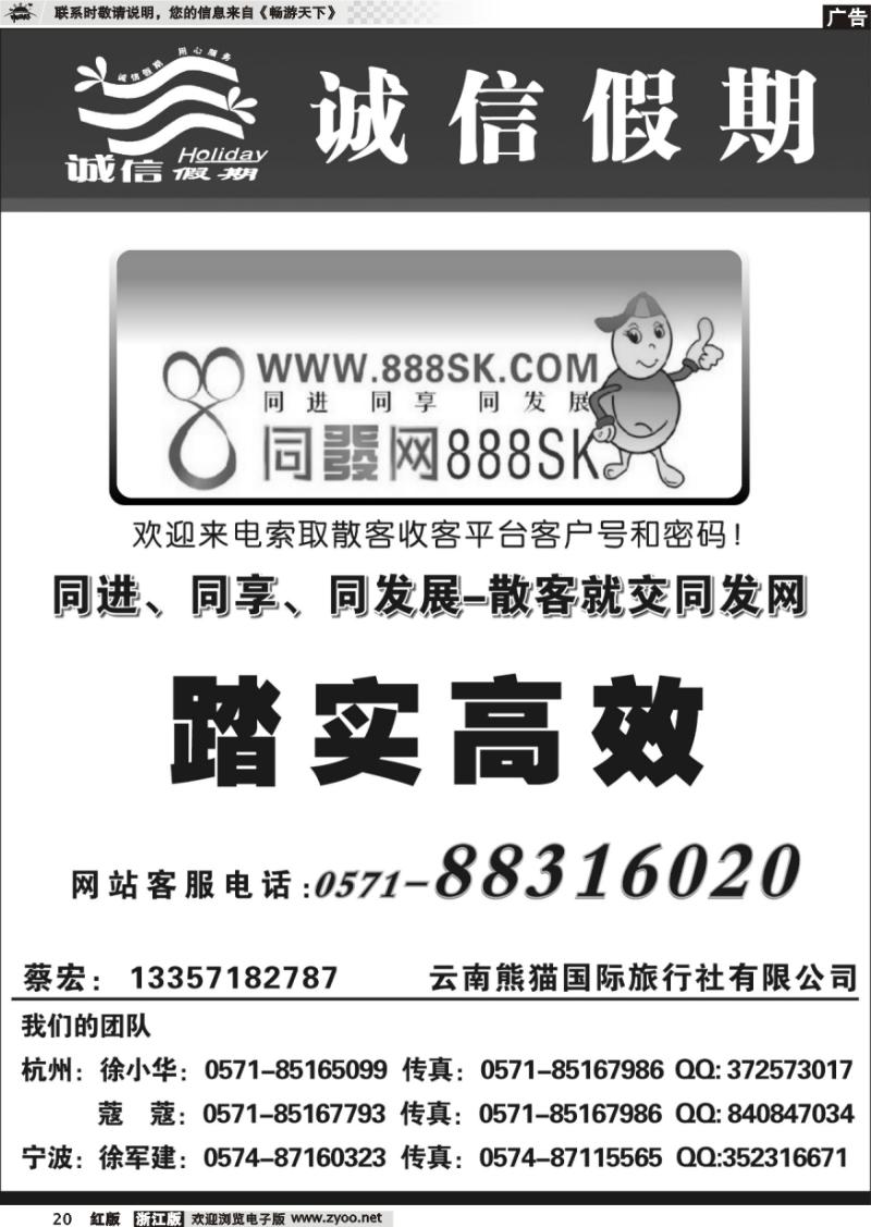 20 昆明诚信假期