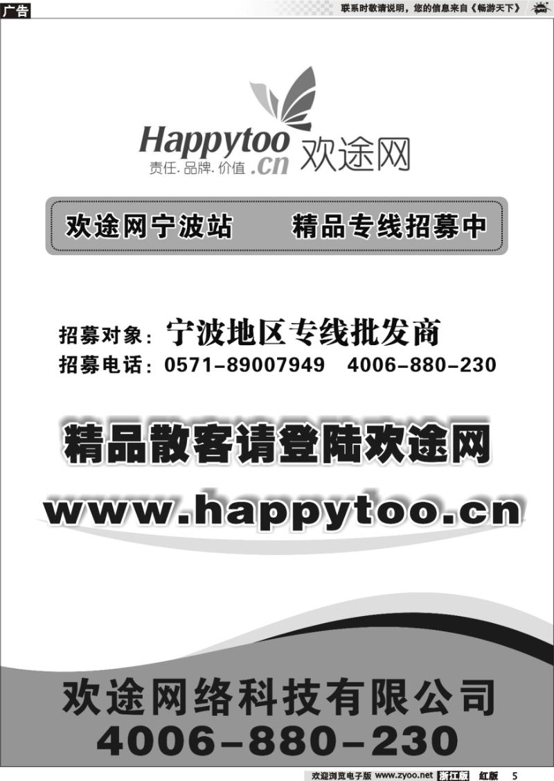5 云南新东方旅行社