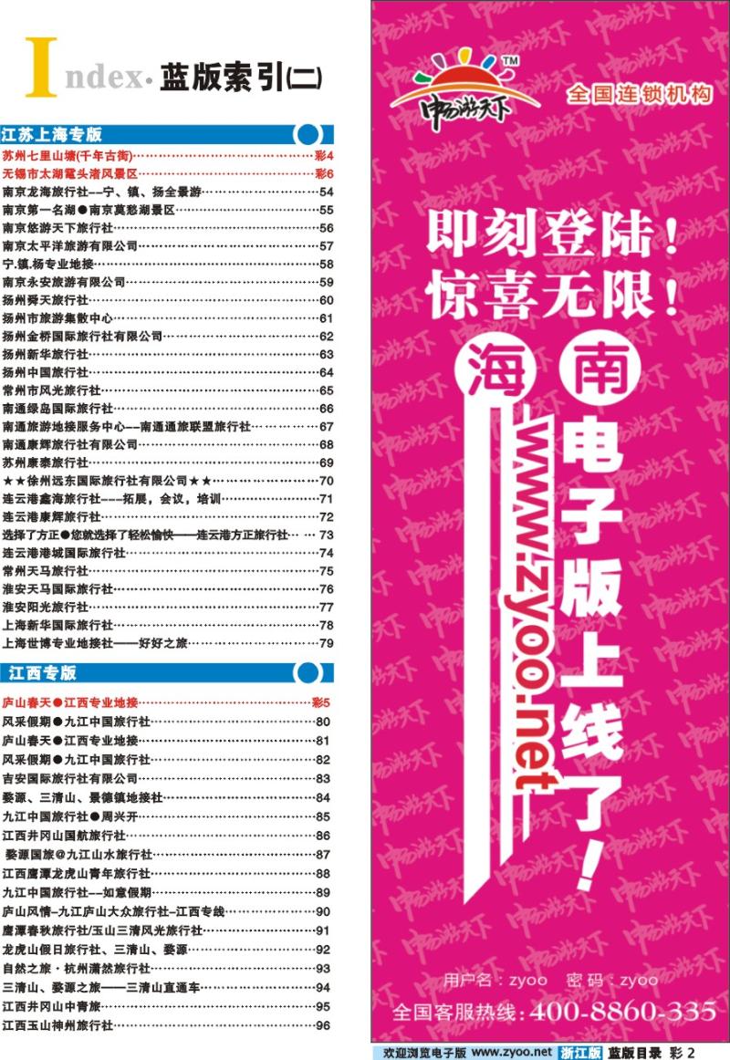 2 索引
