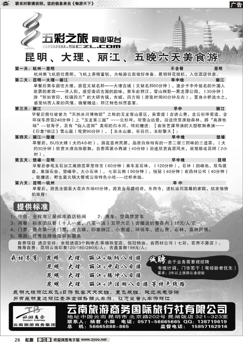 26 云海假期