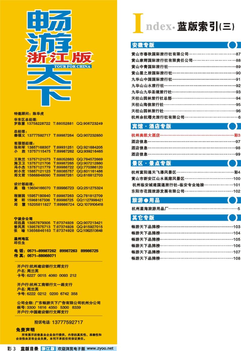 索引3