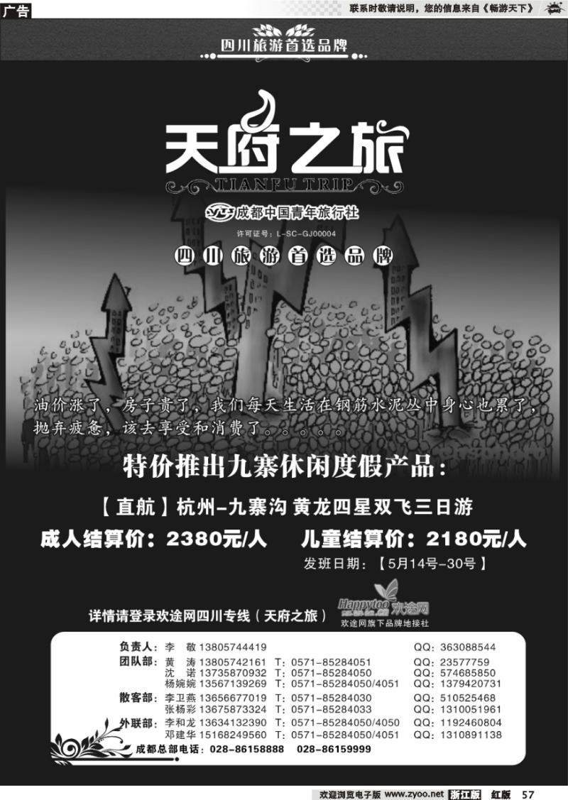 57 天俯之旅