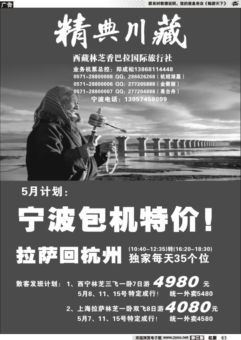 63 精典川藏