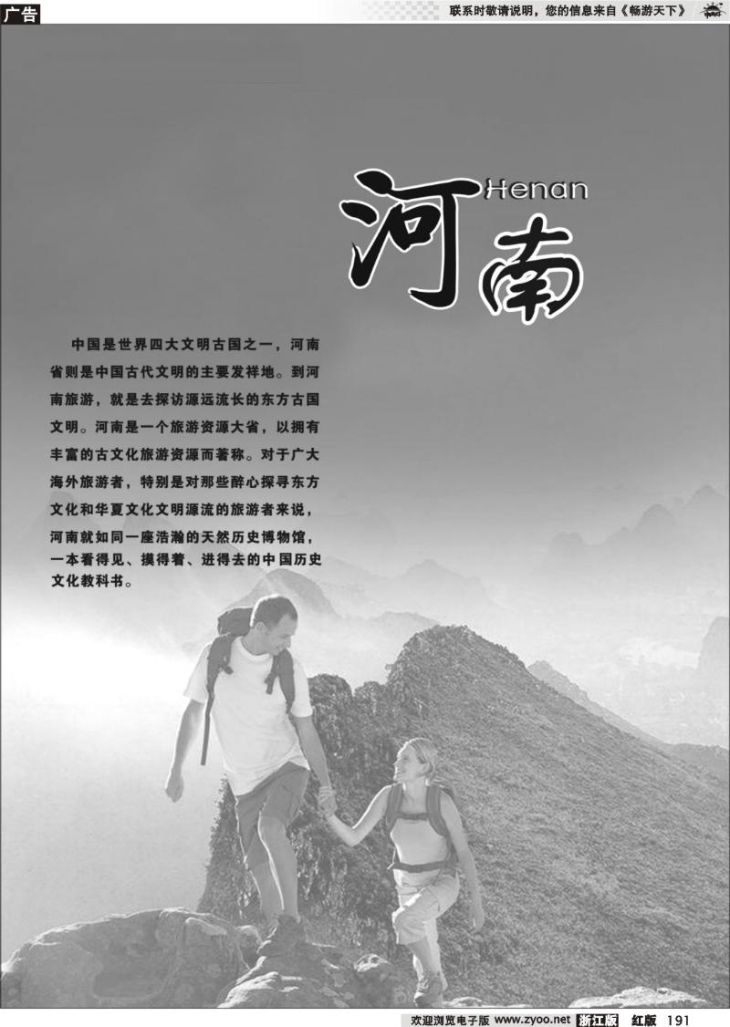 191  河南专版