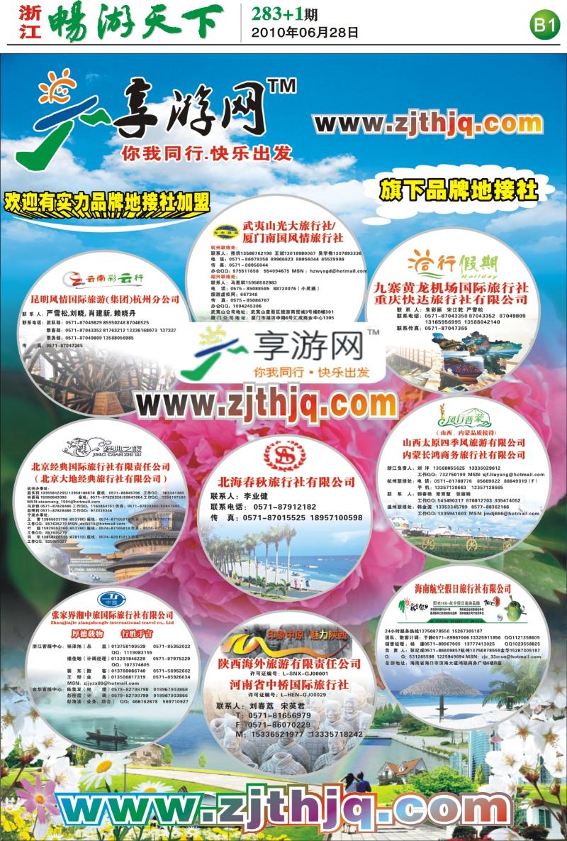 B1 享游网