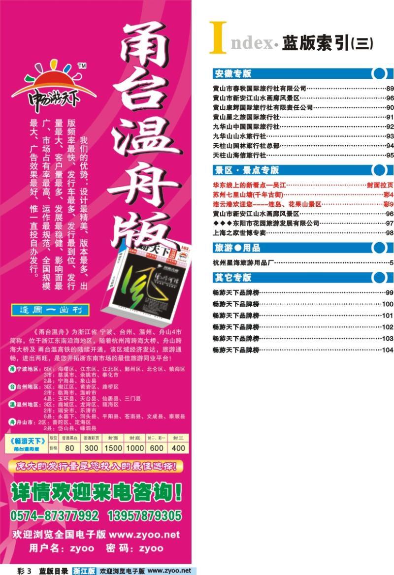 索引3 索引