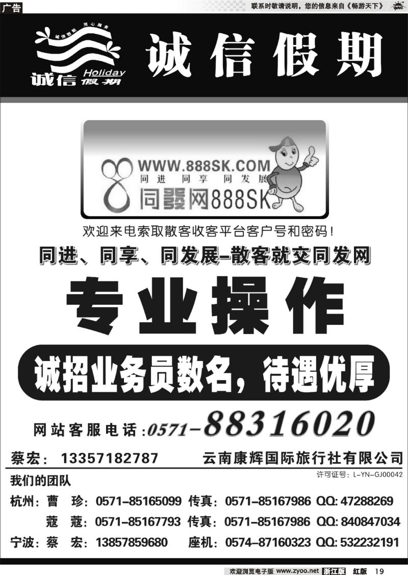 19 昆明诚信假期