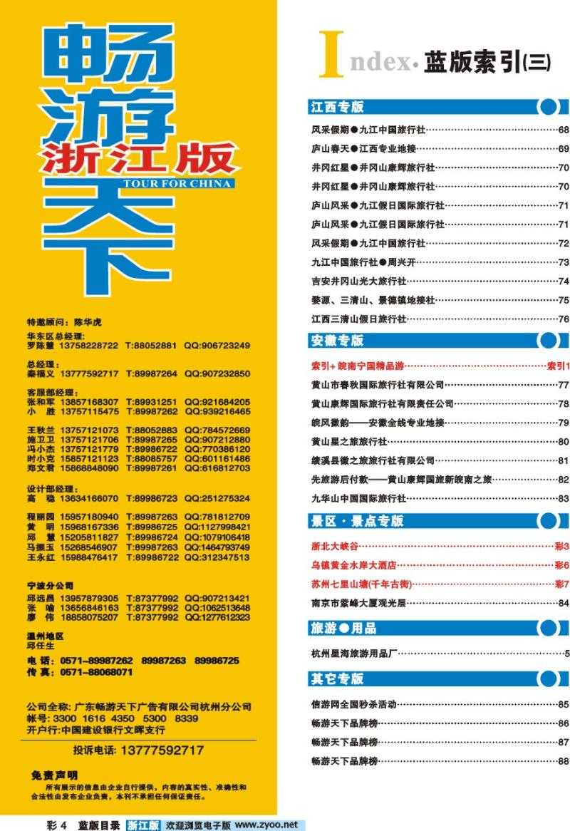 4 索引