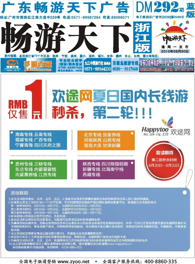 蓝版封面 欢途网