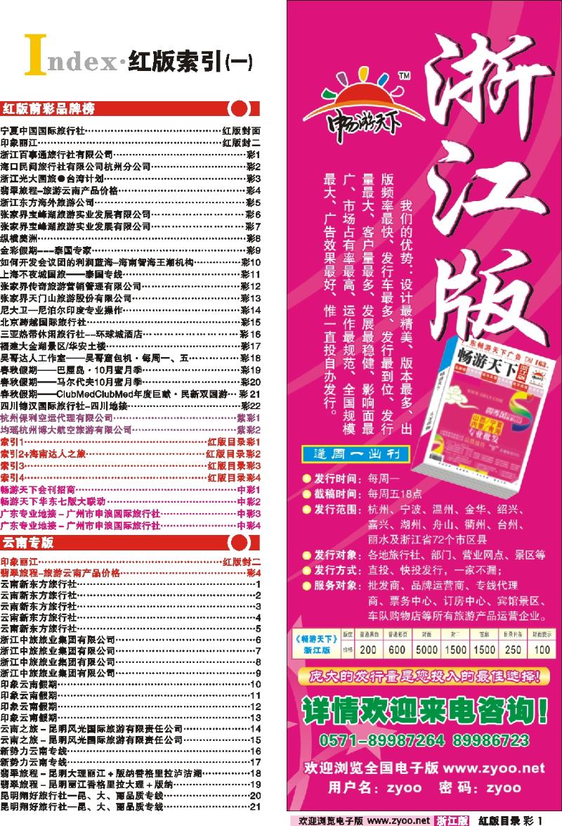 红版目录彩1 索引1