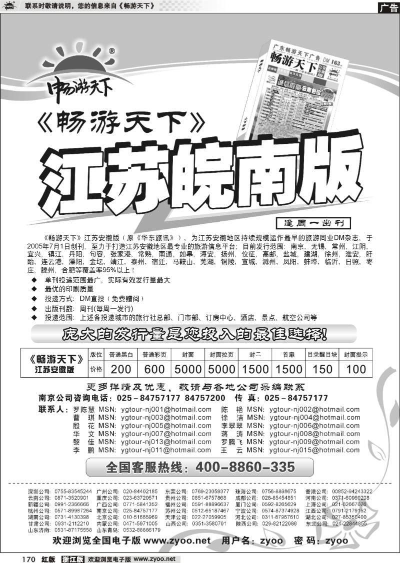 172 自用