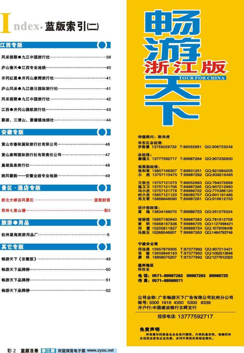 蓝版目录2 索引
