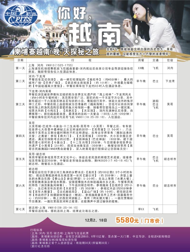 红版封面拉页1 越柬专门店