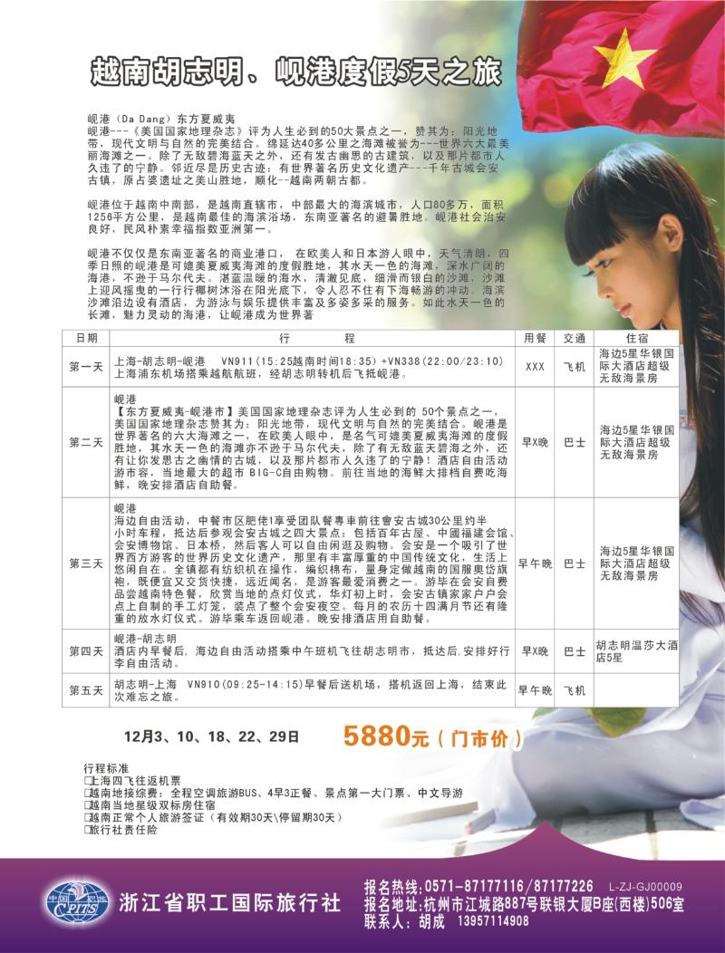 红版封面拉页2 越柬专门店
