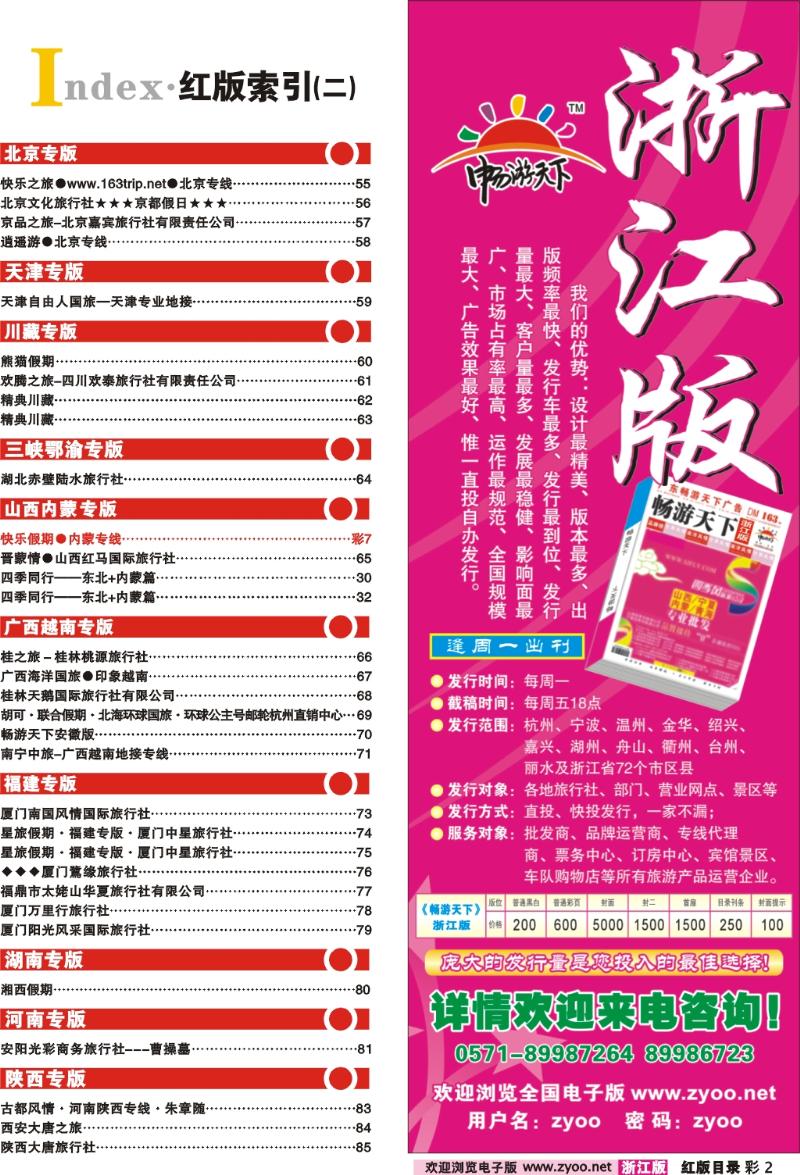 红版目录彩2 索引