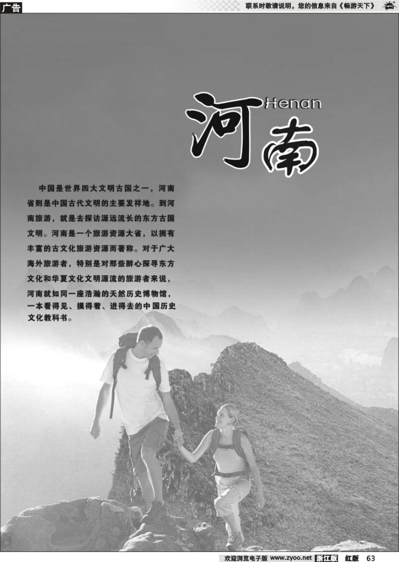 63 河南、陕西专版