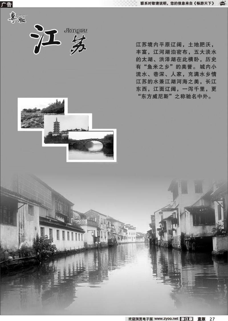 27 江苏、上海专版