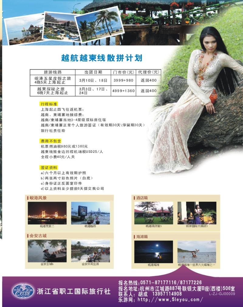 红版封面拉页2 越柬专门店