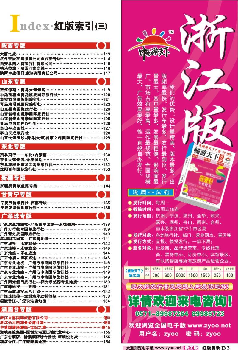 3 索引3