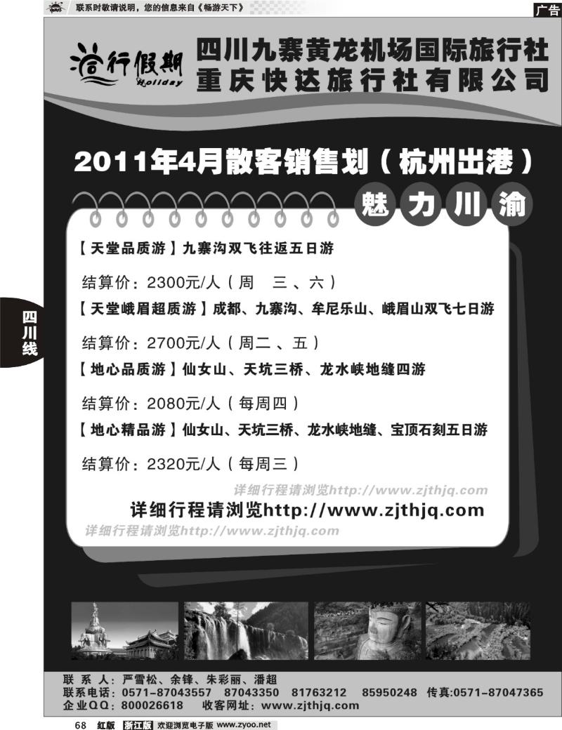 68  同行假期