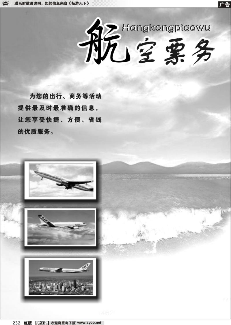 232 浙江版