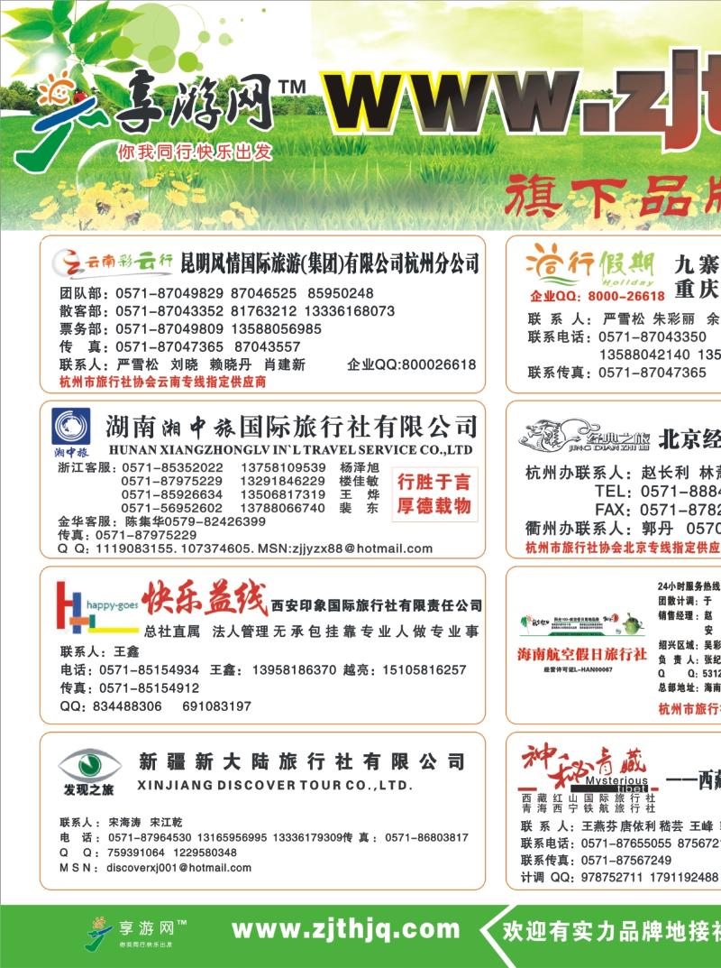 红版封面拉页1 享游网