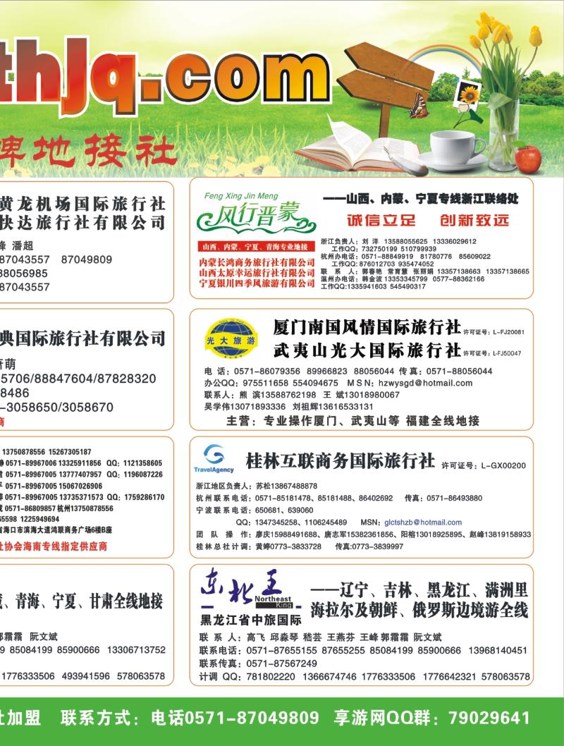 红版封面拉页2 享游网