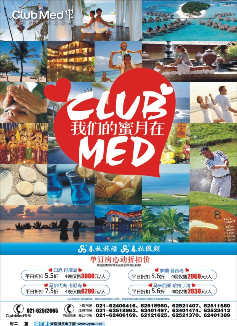 蓝版封二
