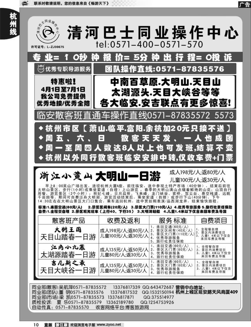 10 清河同业操作中心【综合版块】