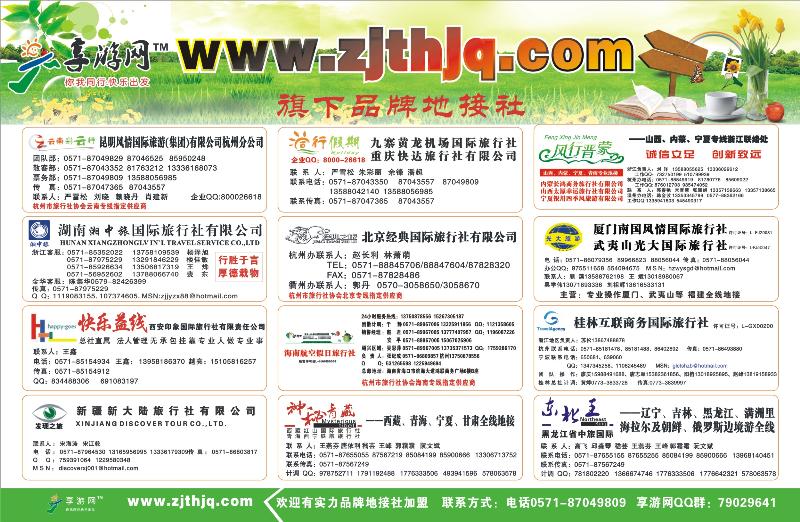 红版拉页 享游网