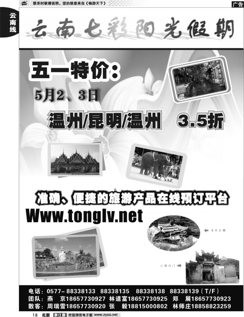 18  云南七彩阳光假期