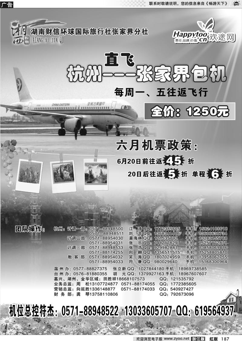 187 湘西假期