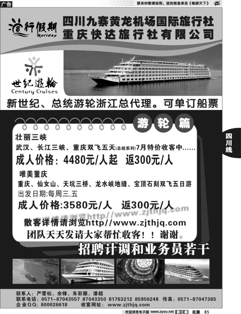 85 同行假期