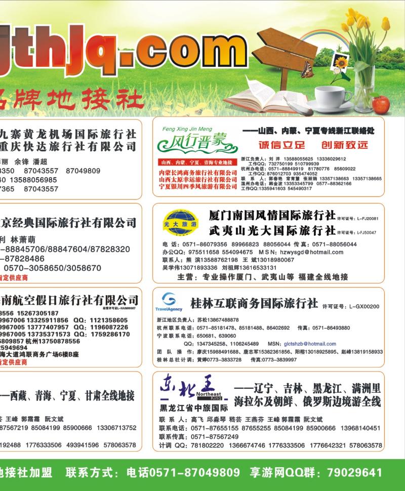 红版封面拉页2 享游网