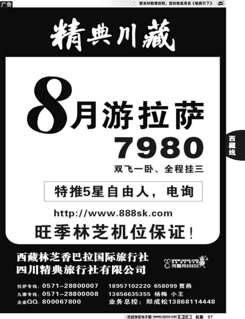 97  精典川藏