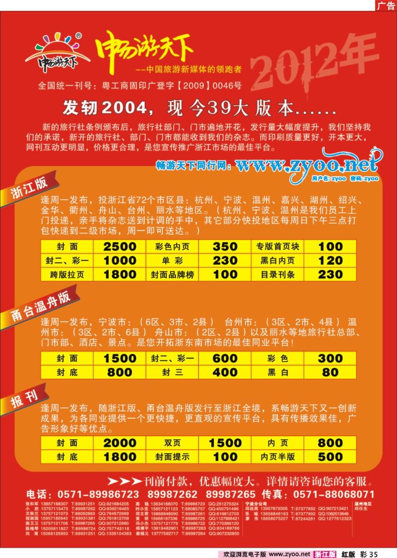 彩35 广东人最喜爱的酒店品鉴