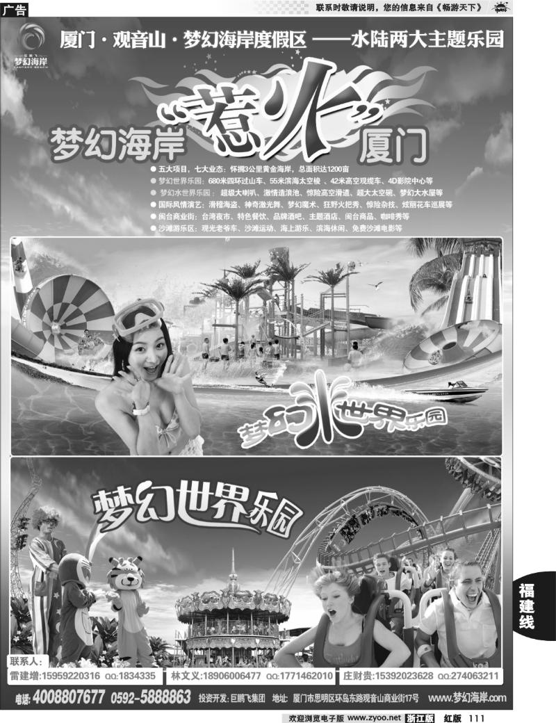 111 厦门观音山梦幻海岸