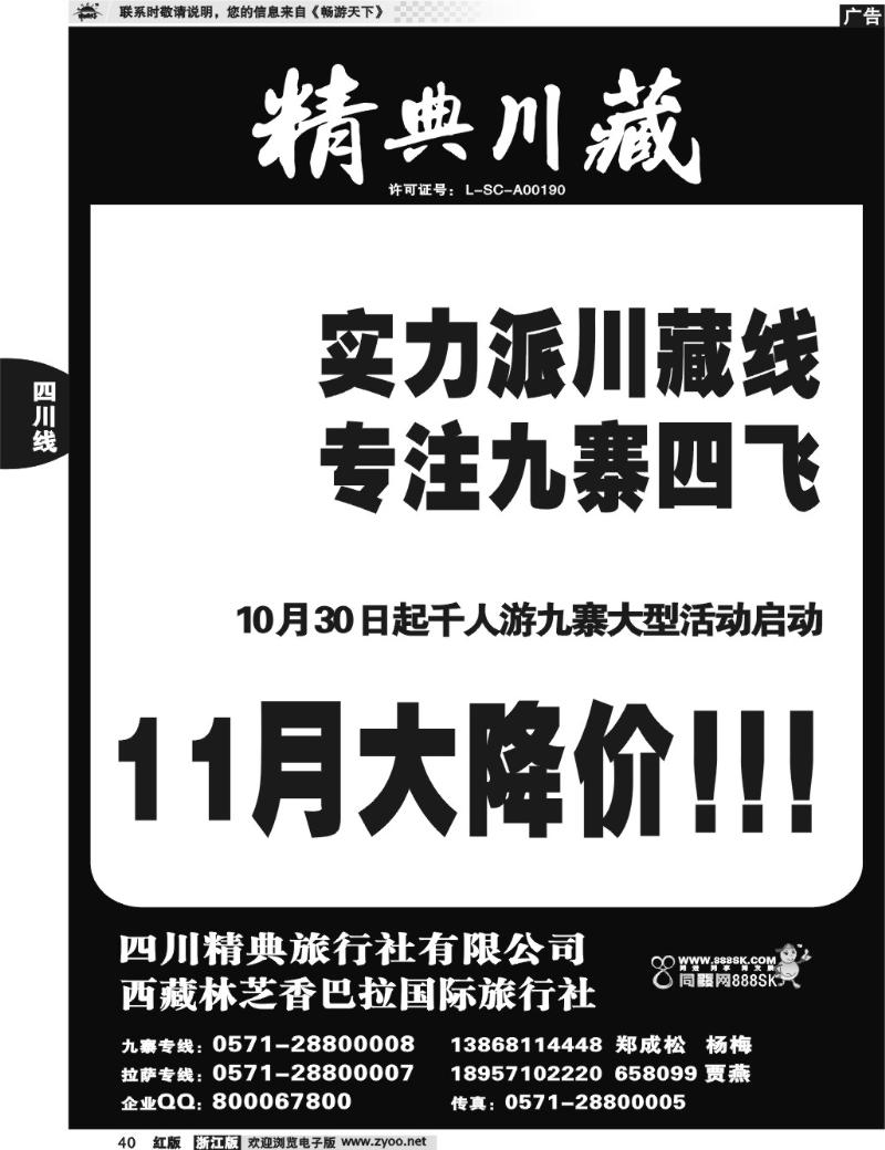 40 精典川藏