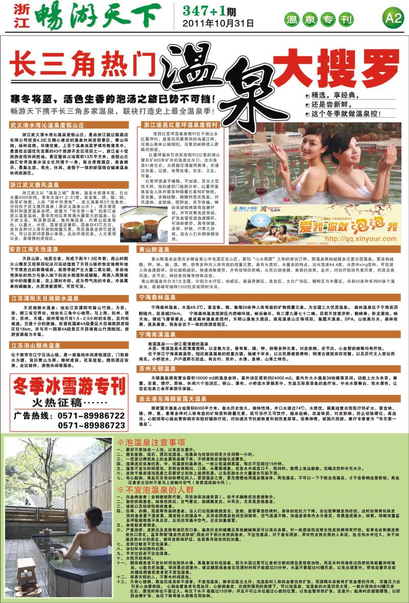 报刊 A2