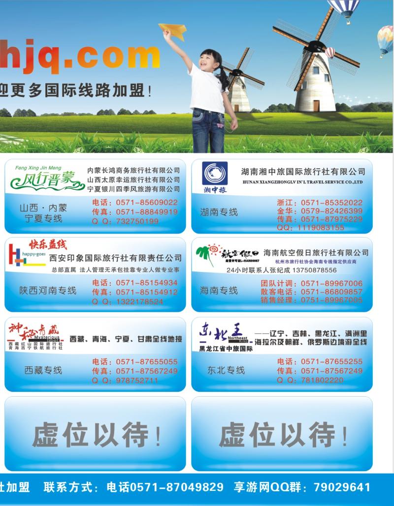 红版封面拉页2 享游网