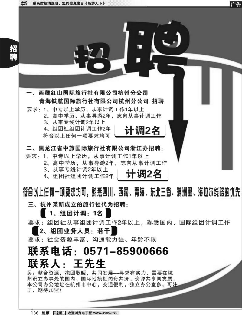 136  招贤纳士
