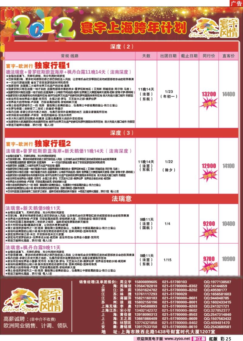 彩25  寰宇风情