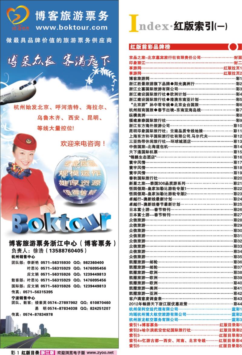 目录彩1 索引1+博客票务