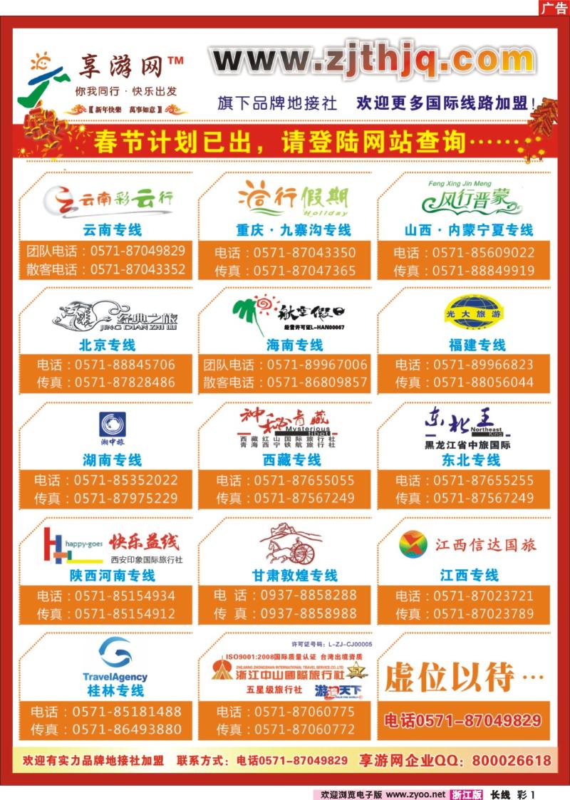 彩1 享游网