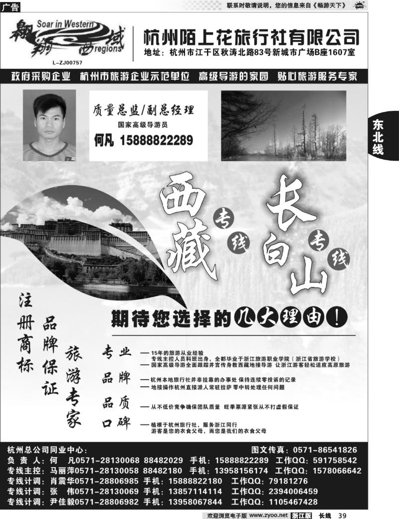 39 翱翔西域专线