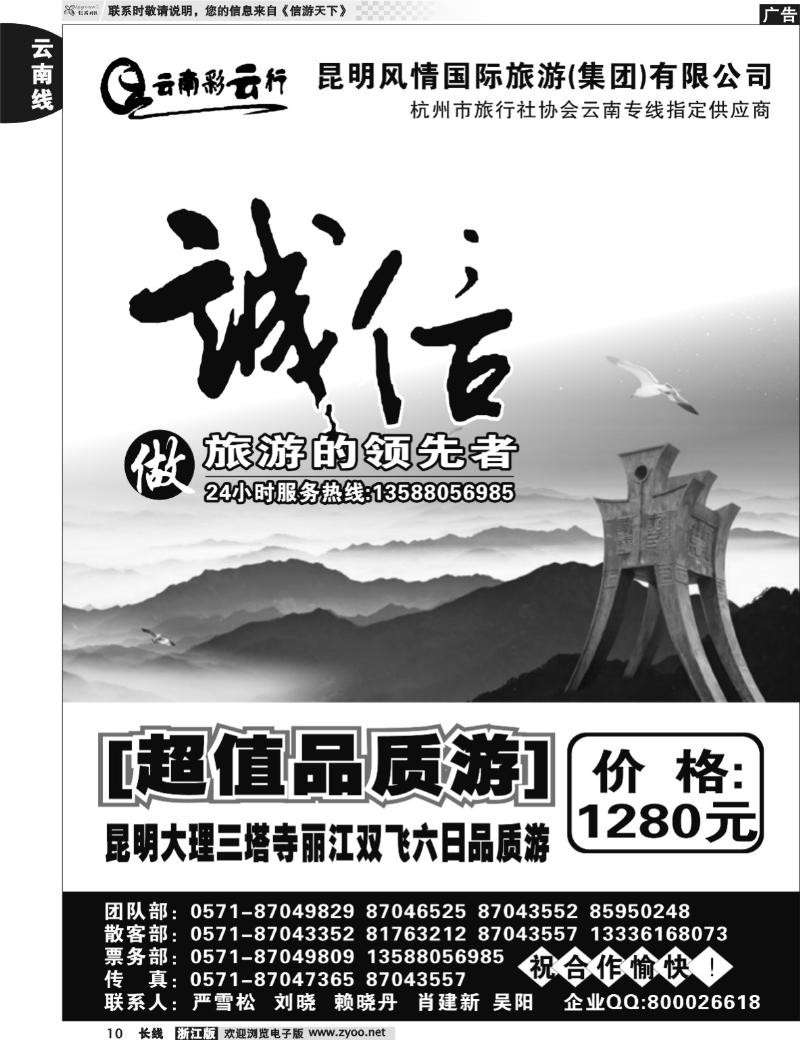 10 云南彩云行