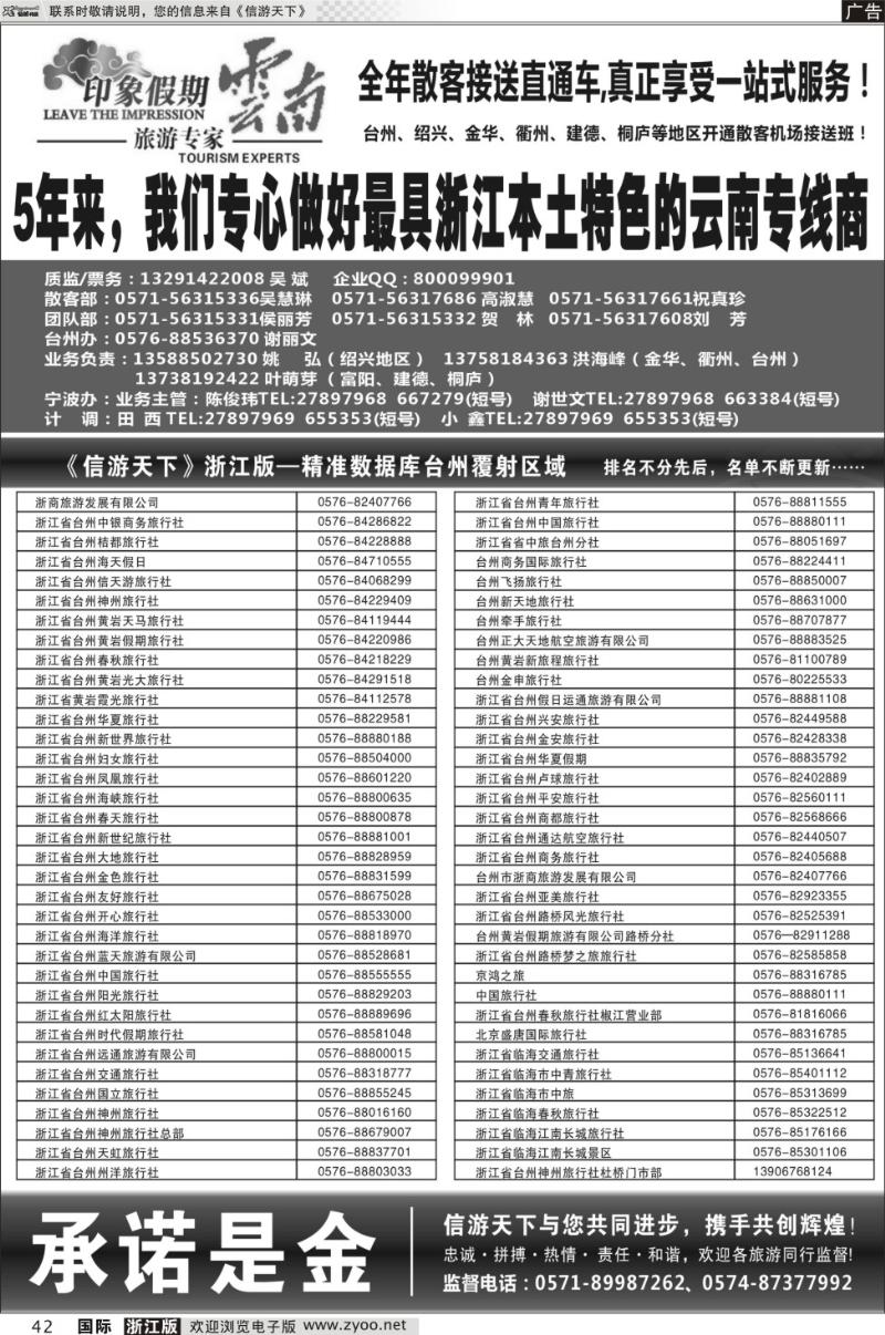 42 广告位招商