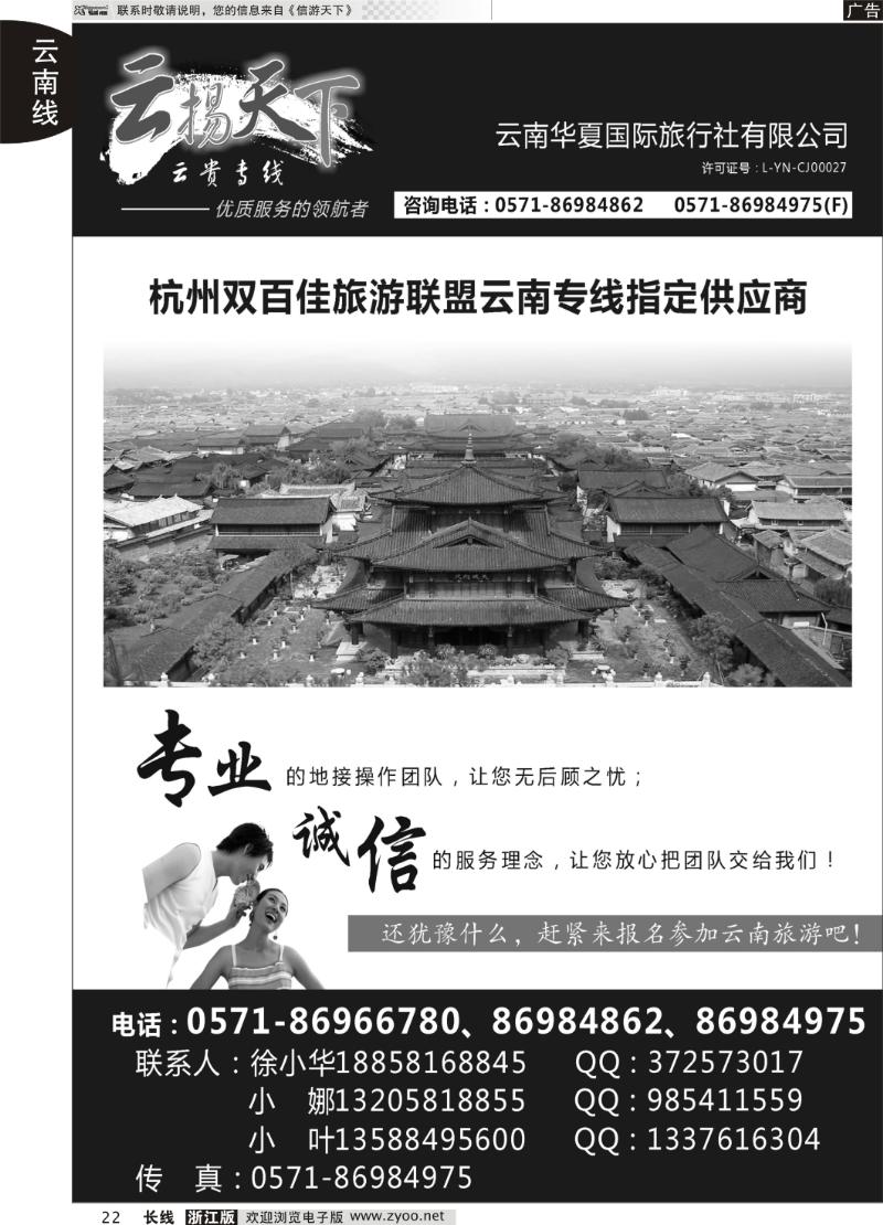 22 云南·云扬天下