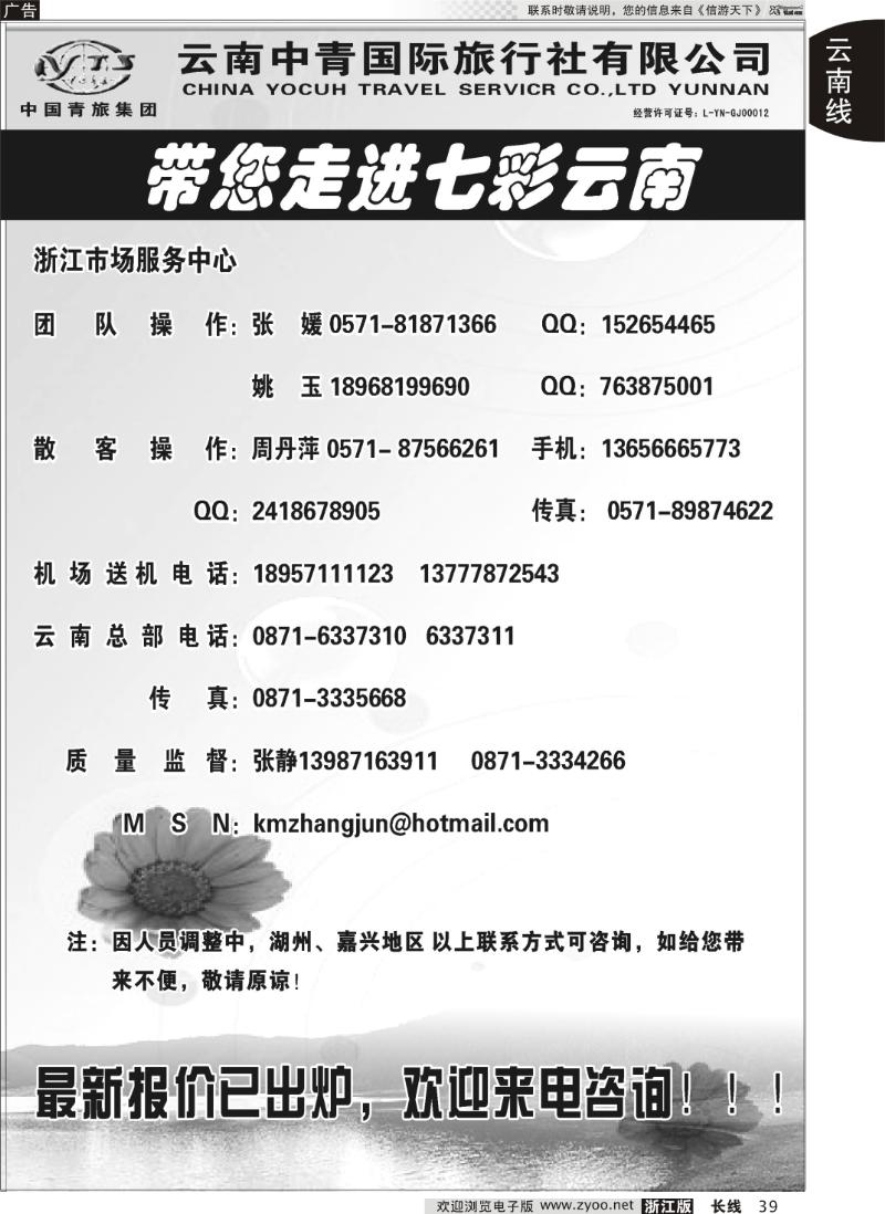39 云南中青旅-七彩云南-昆大丽版中特色线路